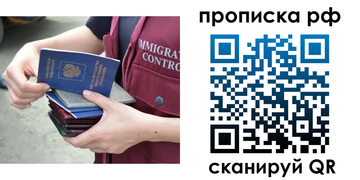 прописка в Хилке
